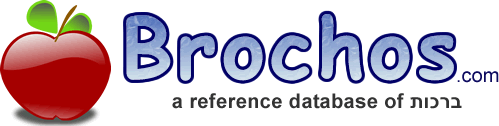 Brochos.com - a reference database of ברכות